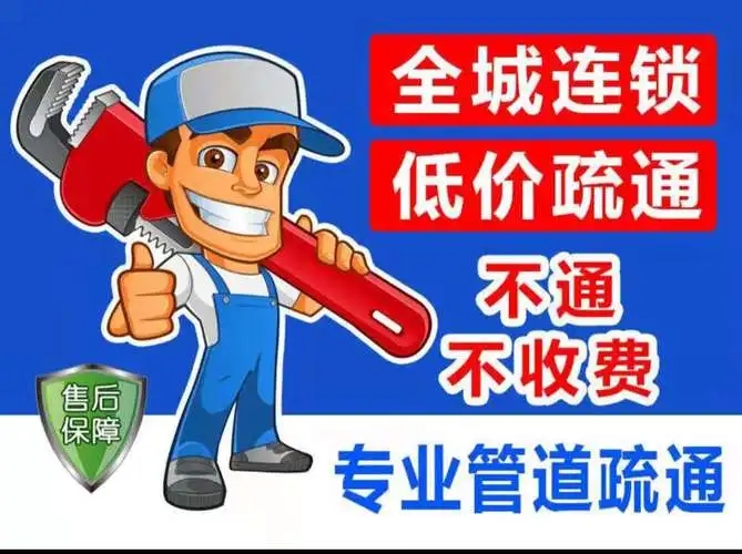 专业下水道疏通-下水道堵了别急着找人疏通,教你一招,轻松疏通